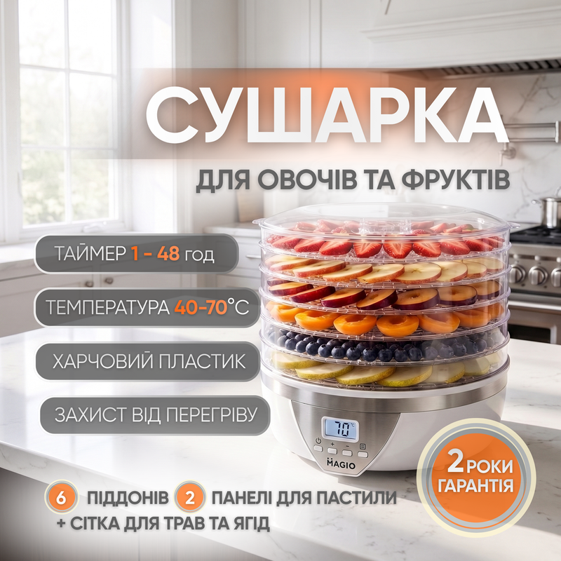 Сушка для овощей и фруктов MAGIO MG-354 фото
